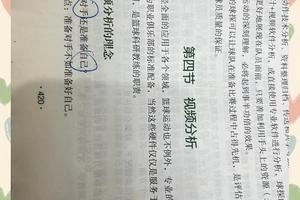  为什么智能视频分析有助于篮球技术提升
